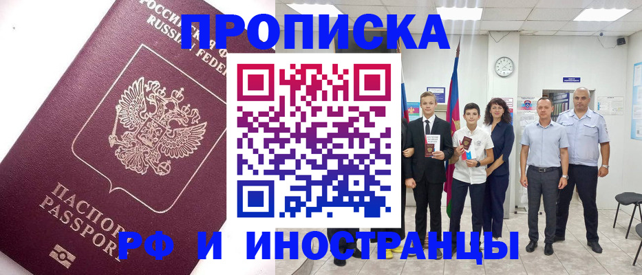 прописка для кредита в Немане